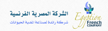 الشركة المصرية الفرنسية